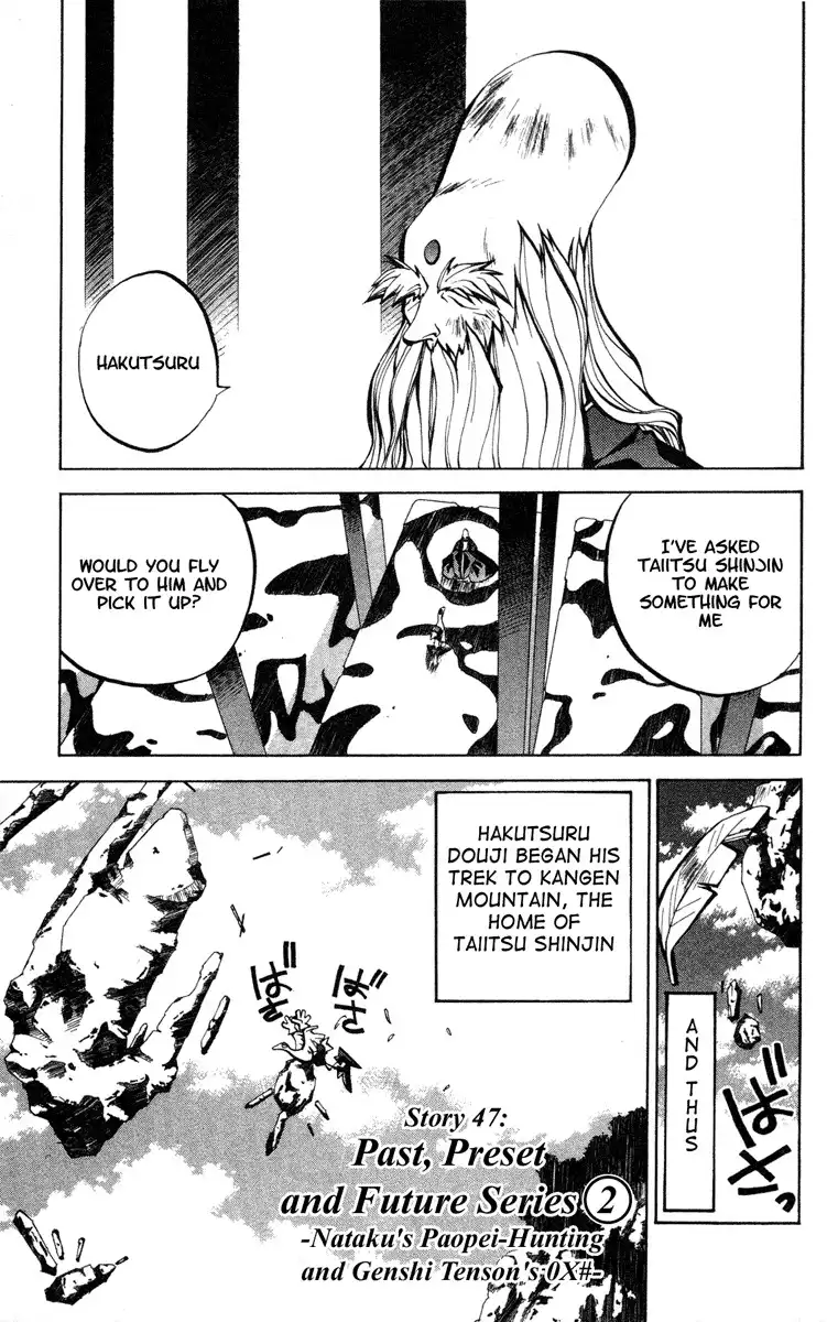 Houshin Engi Chapter 47 1